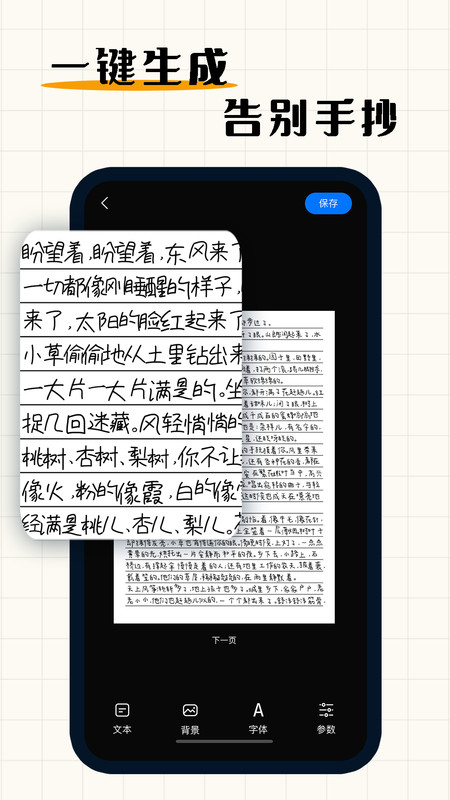 手写模拟器展示图2