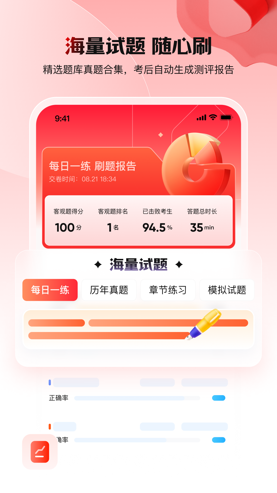 库课网校app展示图2