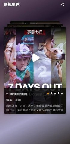 雪兔追剧app无限制版展示图3