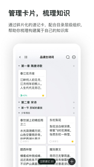 滑记app解锁版展示图3