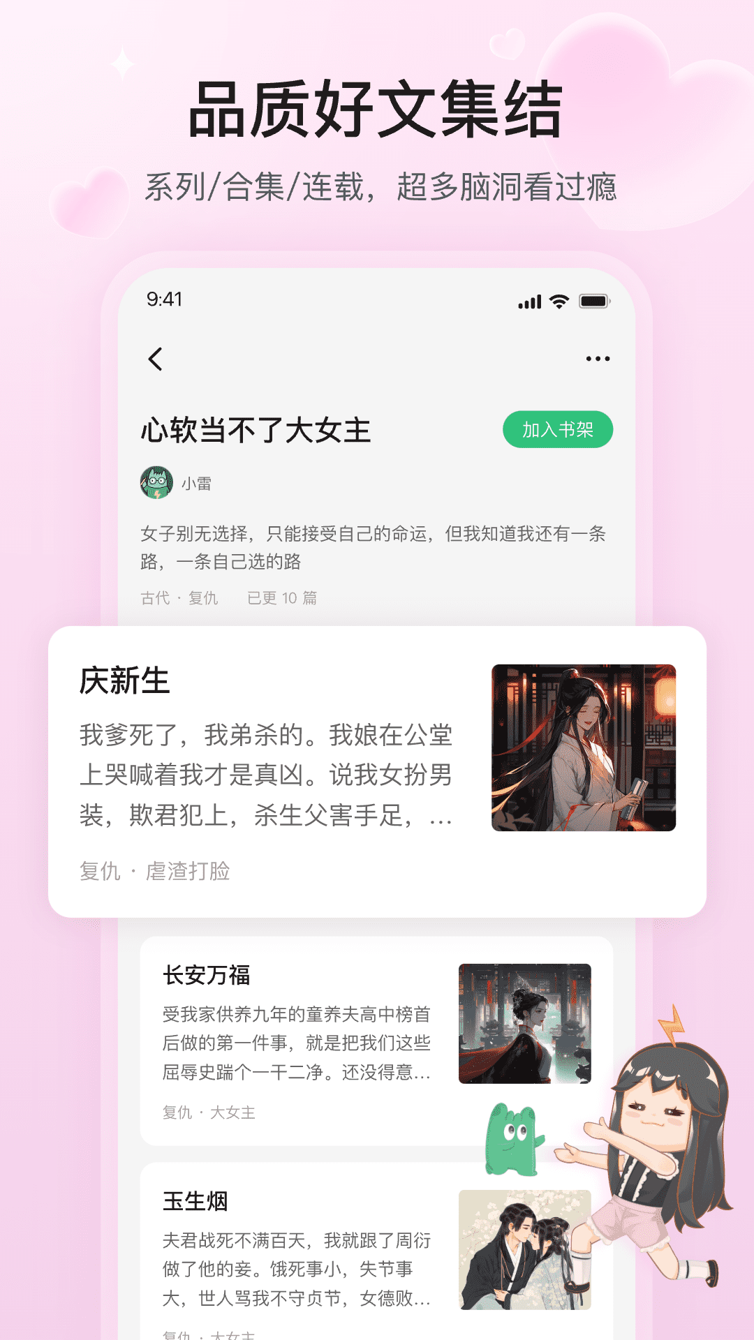 掌心雷app展示图2