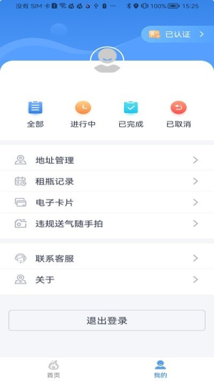 美气多app手机版展示图3