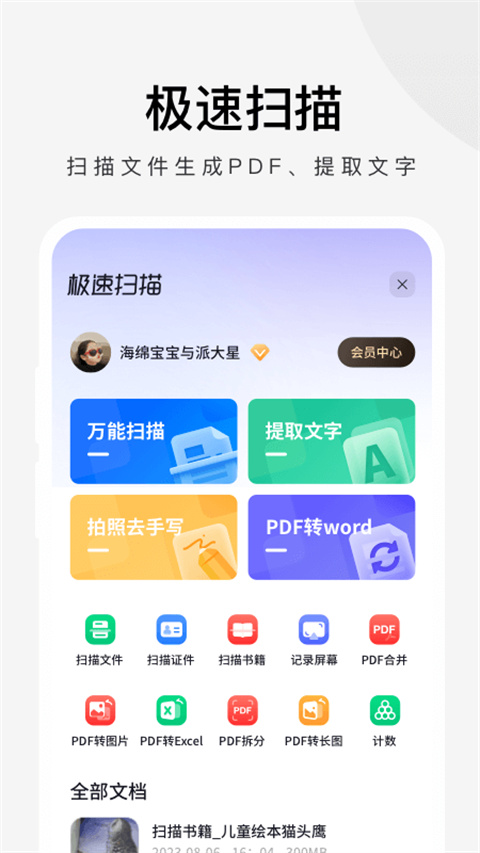 360极速浏览器免费版展示图3