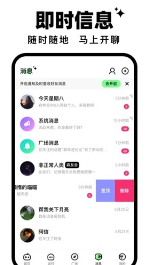 森林进化论app安卓展示图2