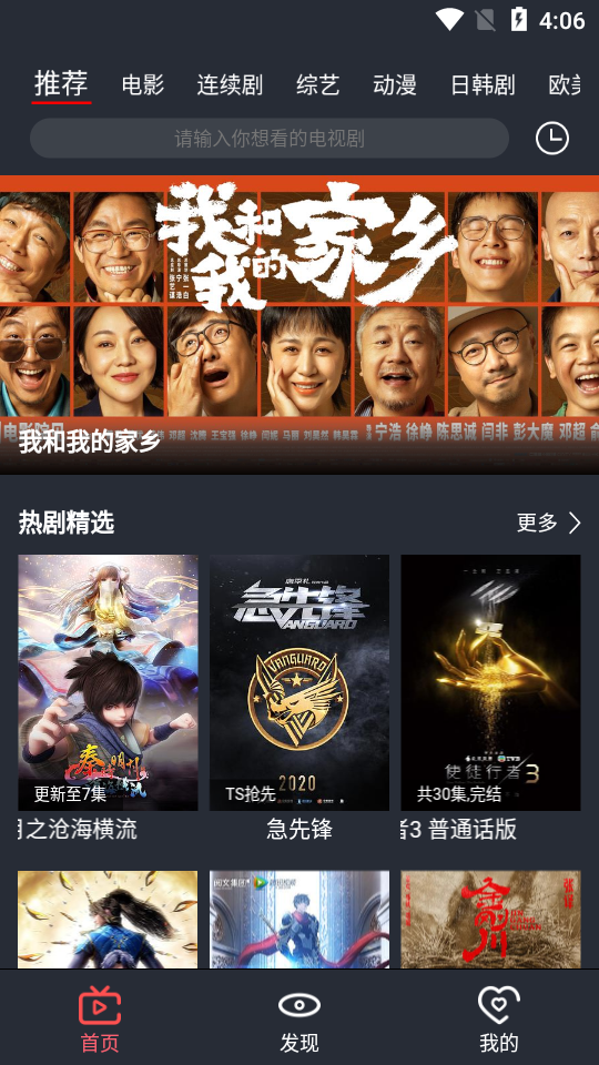 栗子影视app免费版展示图1