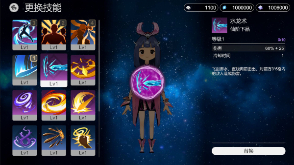 仗剑长生无限资源展示图2