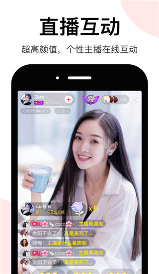 lespark app交友免费版展示图1