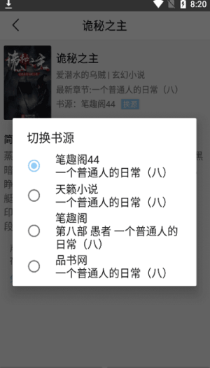 风月读书app手机版展示图2