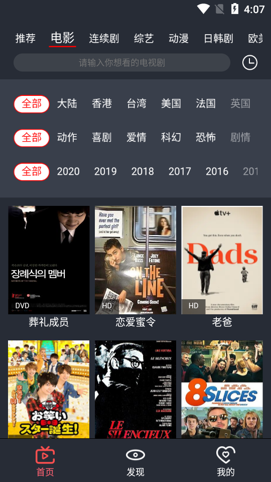 栗子影视app免费版展示图2