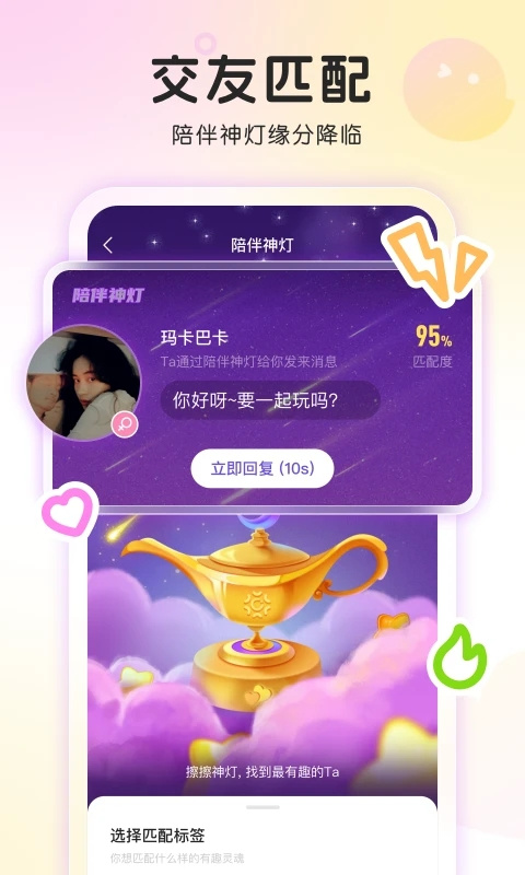 窝窝app免费交友版展示图2