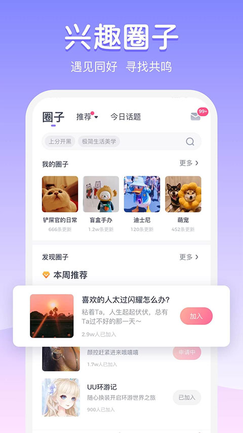 Uki2023解锁版展示图3