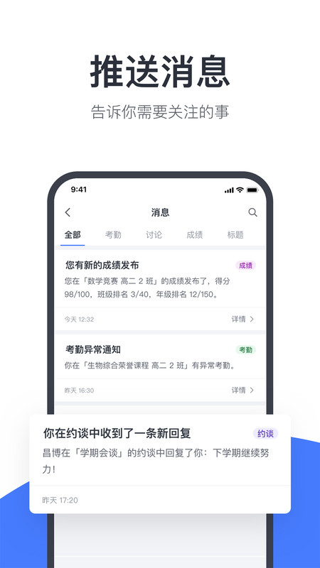 希悦校园app展示图2