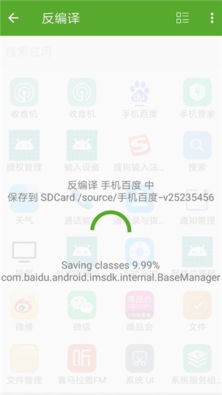 开发助手app专业版展示图2