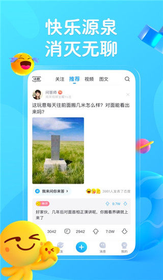 最右app官方正版展示图1