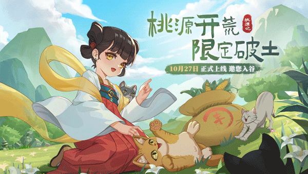 桃源记无限元宝展示图3