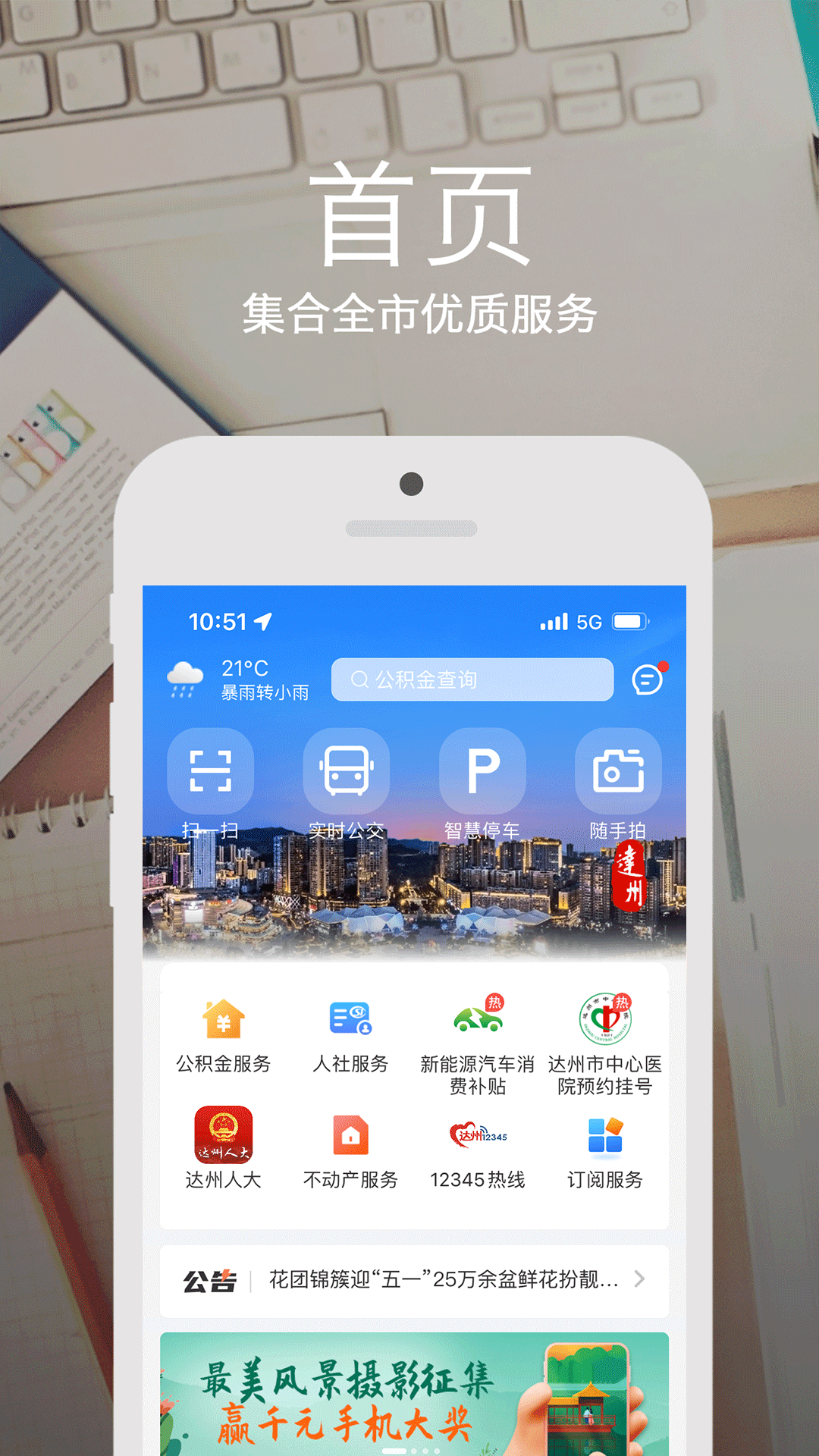 安e达展示图1
