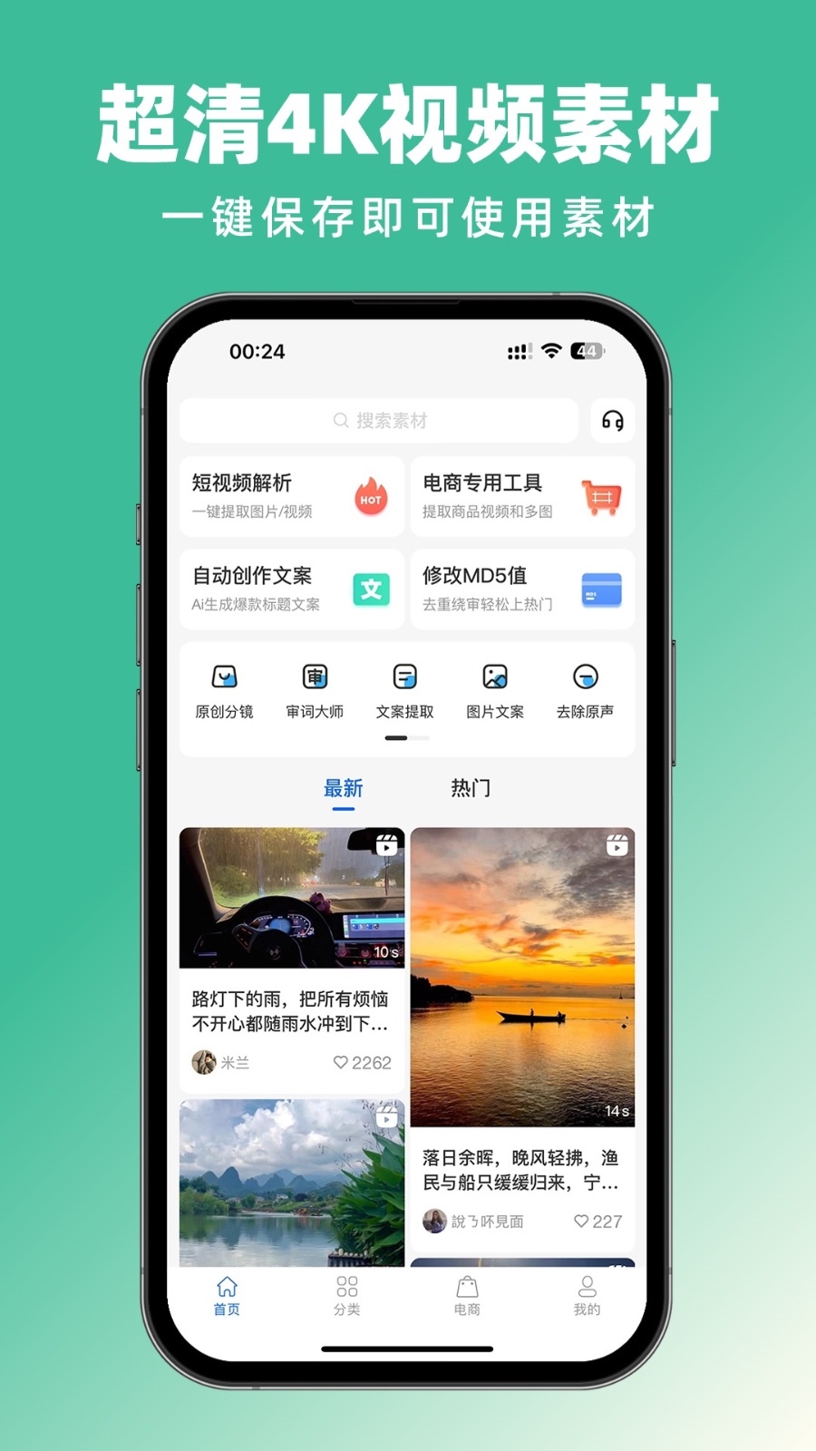 抖素材展示图1