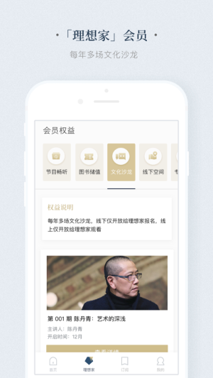 看理想app手机解锁版展示图1