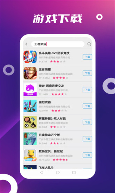 app store正式安卓版展示图4
