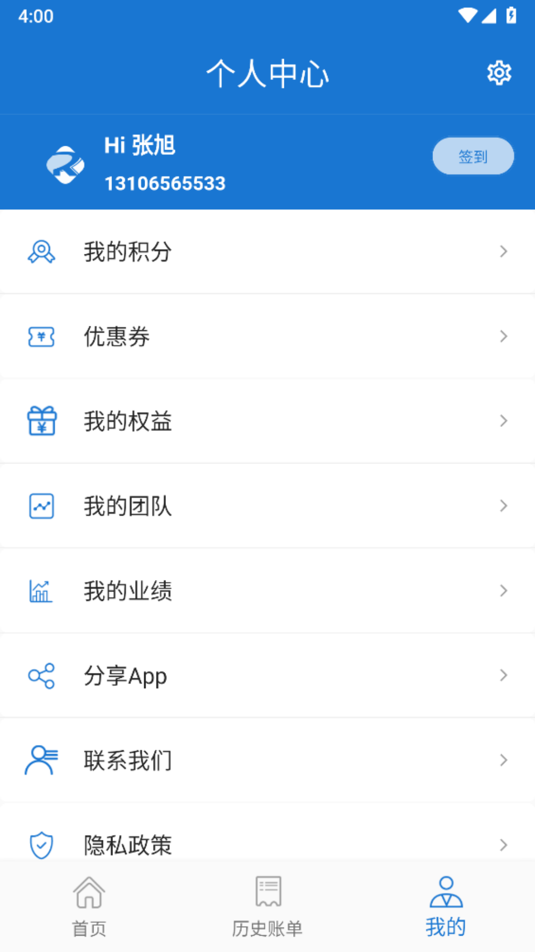荣速达app展示图2