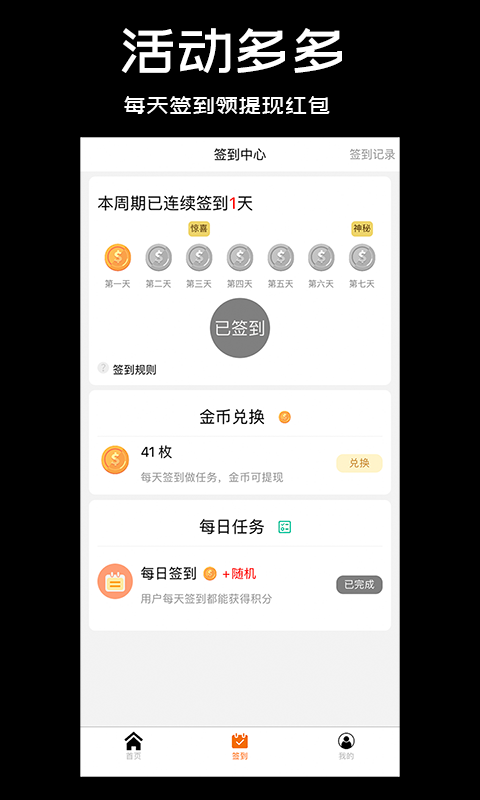鸡省省返利展示图3
