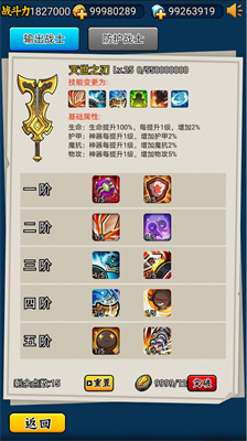 英雄你太美内置修改器版展示图3