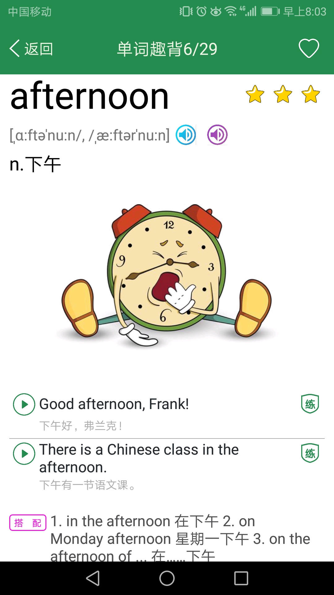 初中英语单词同步学展示图3