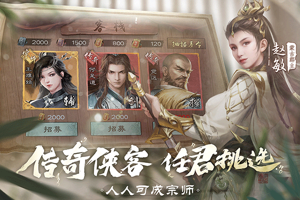新倚天屠龙记内置菜单展示图3