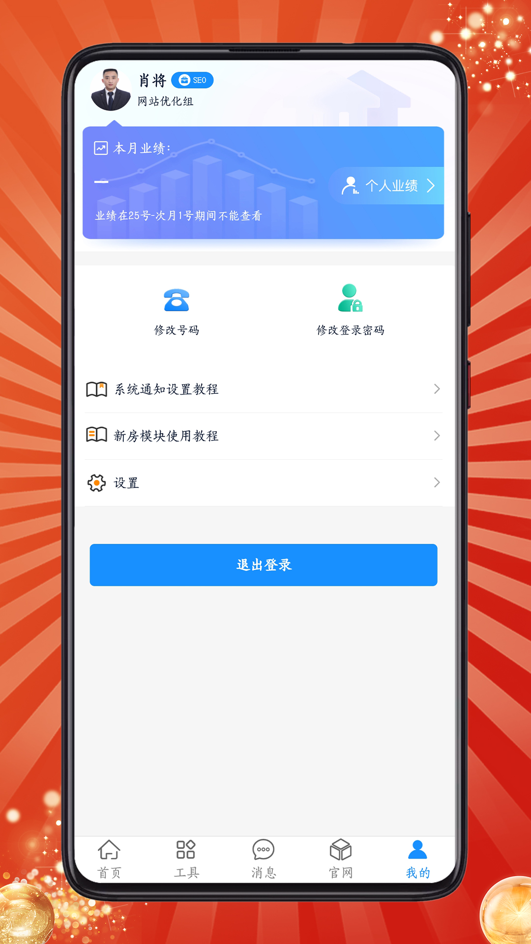 房客通ERP II展示图1