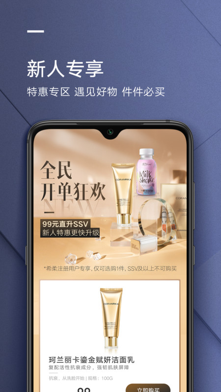 希柔app展示图3