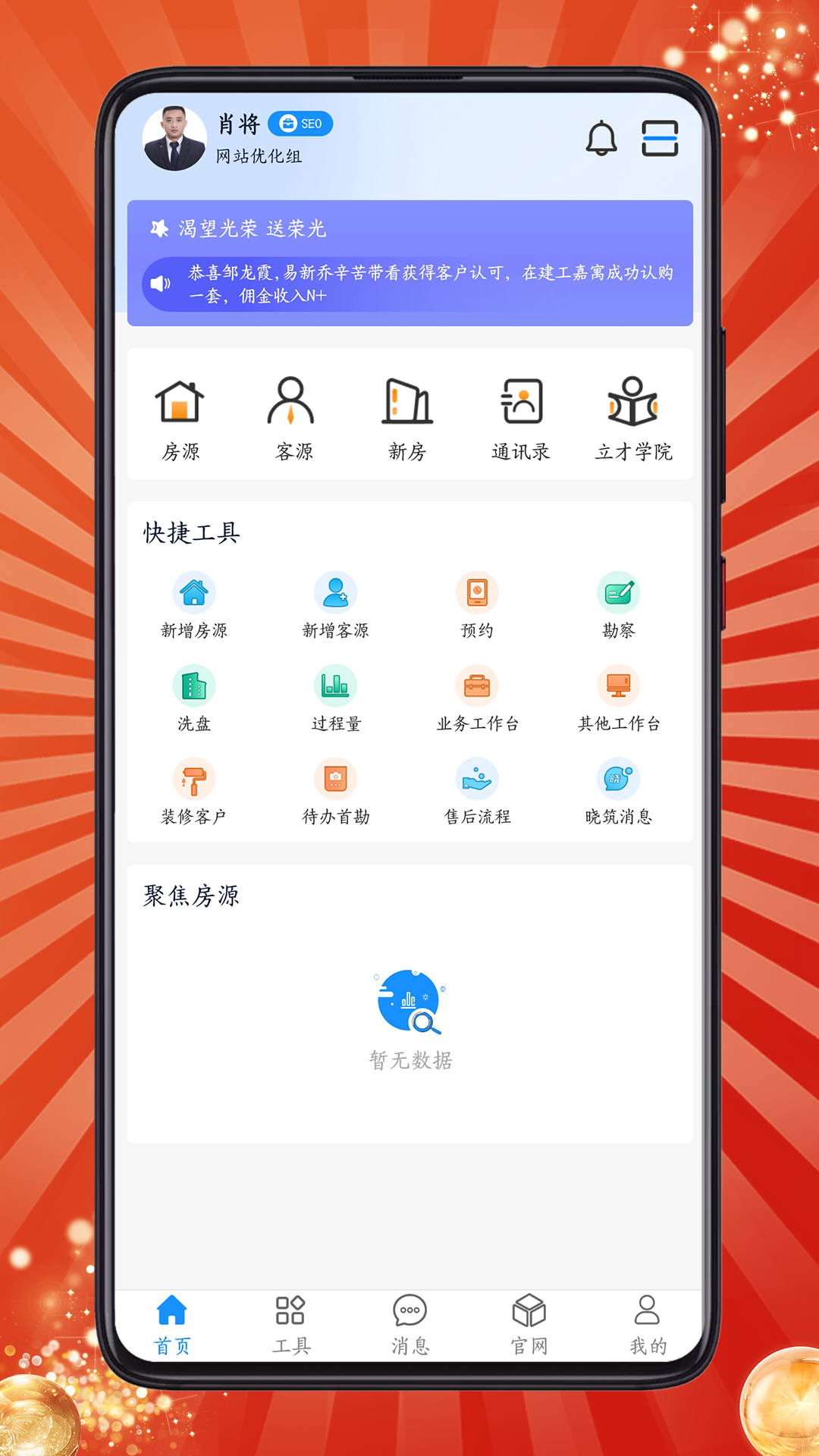 房客通ERP II展示图3