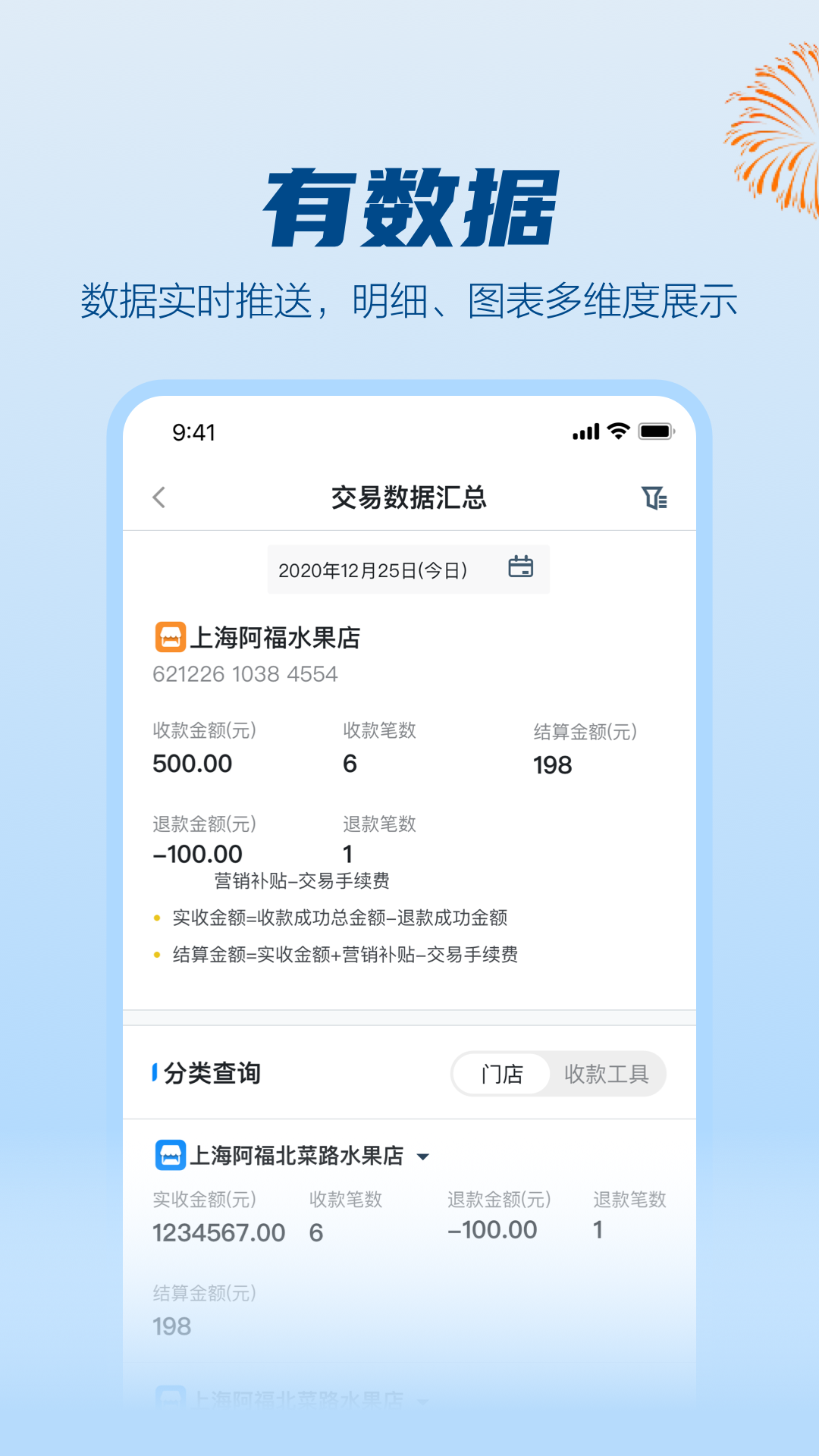 拉卡拉app展示图2
