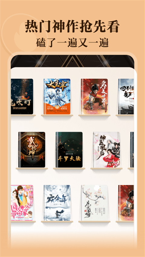 阅友小说app免费阅读版展示图5