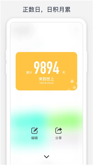 时光提醒app最新正版展示图3