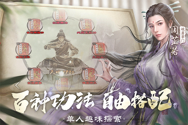 新倚天屠龙记内置菜单展示图1