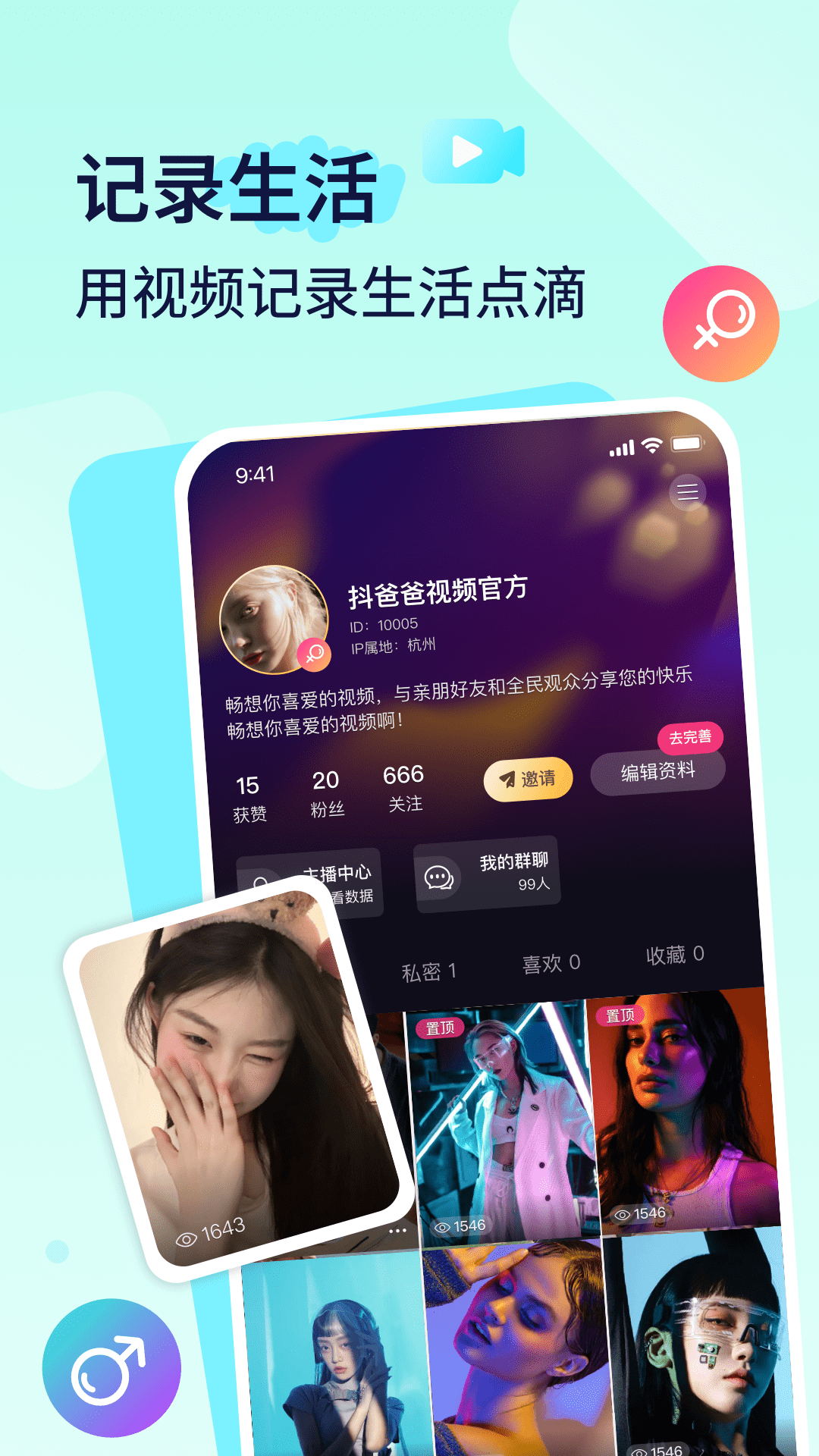 播城展示图3