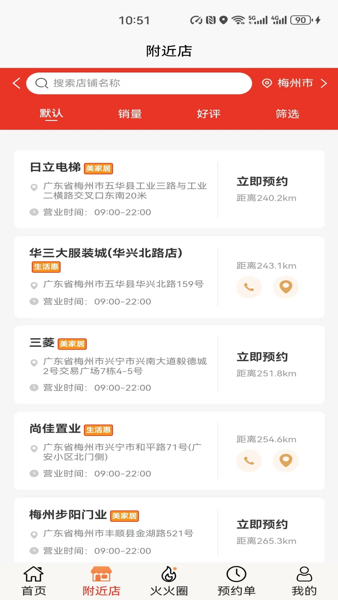 帮世纪app展示图3