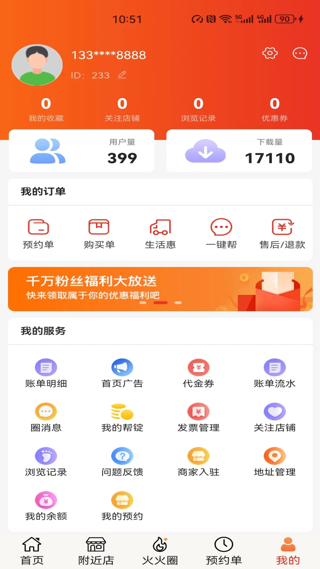 帮世纪app展示图4
