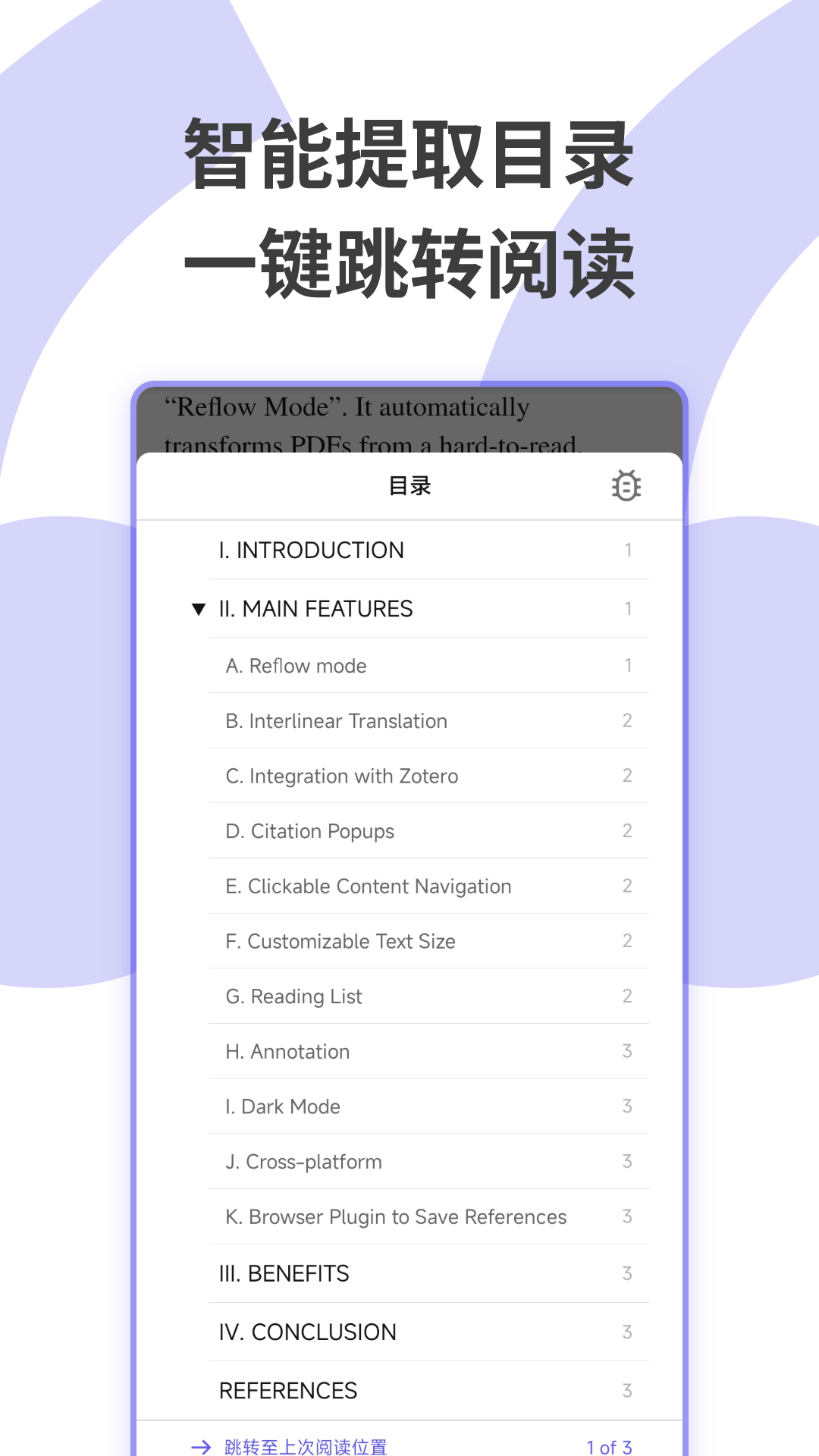 Scholaread app展示图4