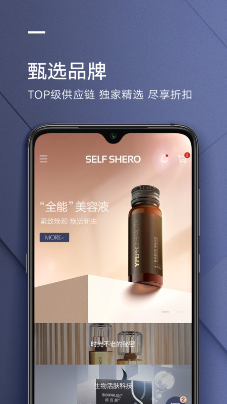 希柔app展示图1