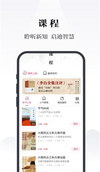 凤凰书苑app苹果版免费展示图1