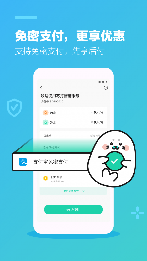 苏打校园展示图1