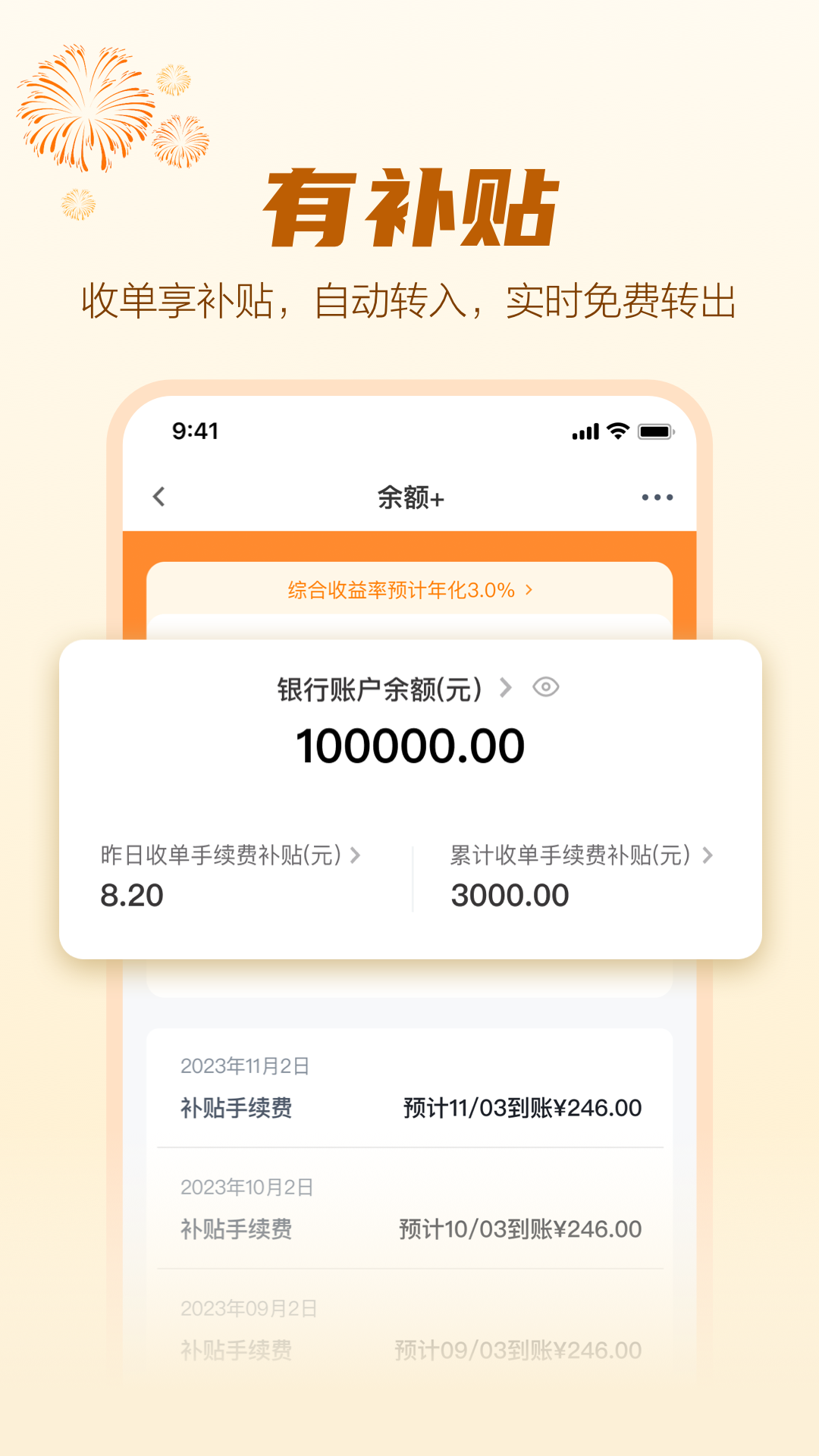 拉卡拉app展示图1