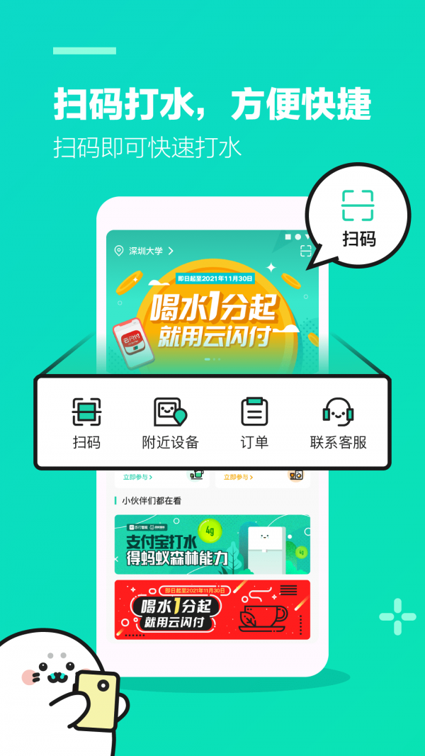 苏打校园展示图2