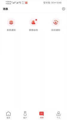 圈客APP展示图3
