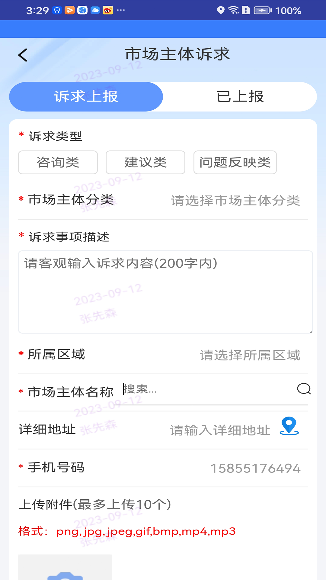 枣解决枣满意app展示图4