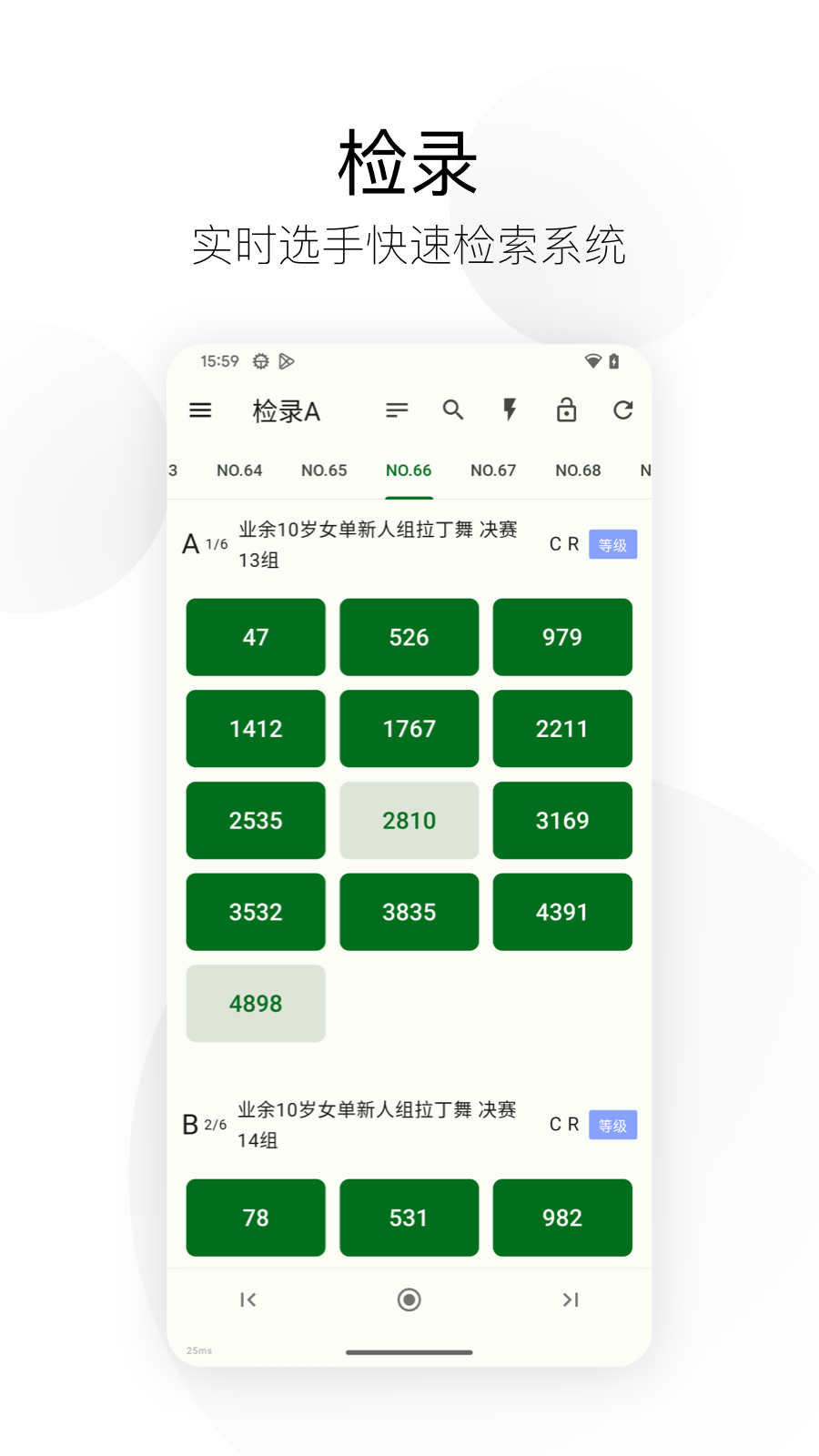 精雀计分展示图4