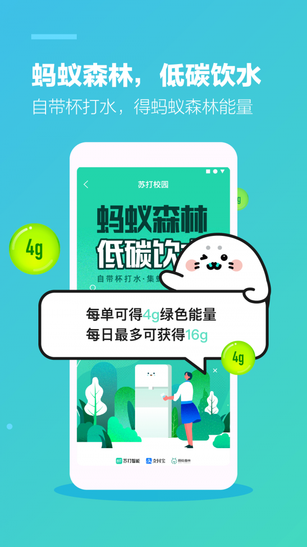 苏打校园展示图3
