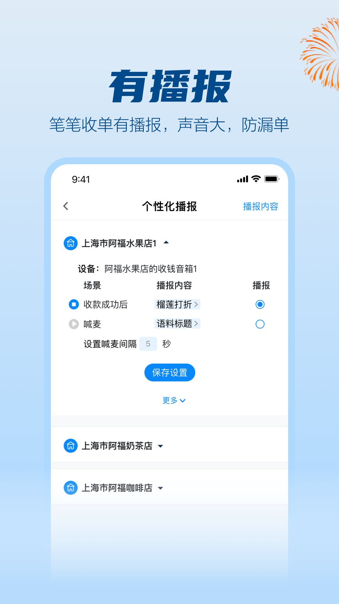 拉卡拉app展示图4