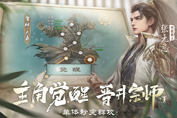 新倚天屠龙记内置菜单展示图2